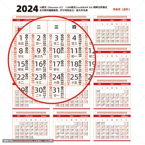 老黄历2024年9月黄道吉日一览表